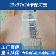 产地货源24卡23*37虾笼渔网捕鱼工具折叠虾笼抓鱼笼螃蟹笼海用