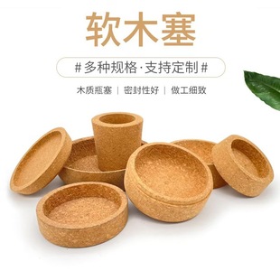Customized Cork Red Wine Stopper Water Coaster Taper Stopper Non-Slip Insulated Cork Pad Round Cake Cork Ball Stopper Wholesale