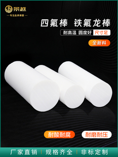 �ķ��� �F������ ���ķ���ϩ�� PTFE�� A��ȫ���� �͸ߜ���������