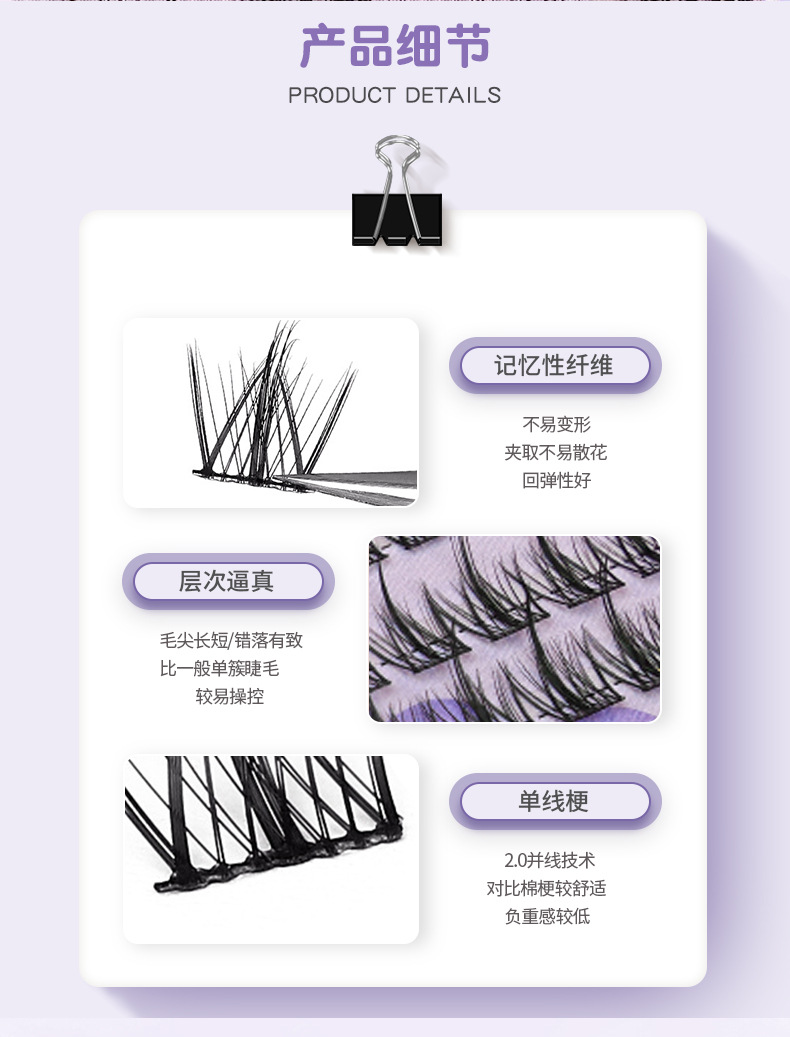DIY fairy eyelash extensions, Little Devil single cluster, lazy person's trilogy, thin stem segmented cosplay comic false eyelashes undefined