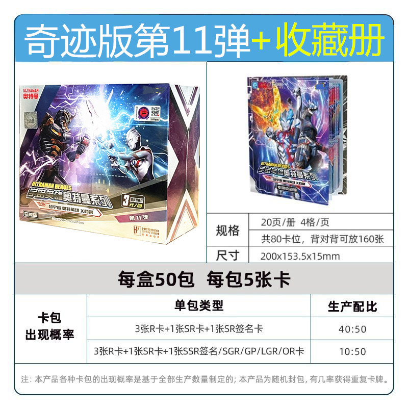 カードゲーム ウルトラマンカード デラックスエディション No.41 ミラクルグローリークラシックエディション アニメ周辺機器カードの箱|undefined