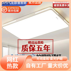 S % 欧普照明led天井灯客間主灯レストラン寝室全スペクトル保護眼超薄全屋照明セット