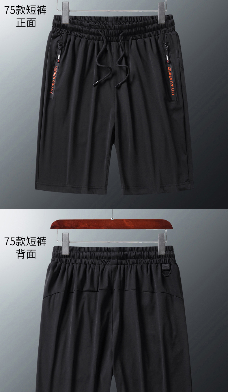 长裤短裤整合_15