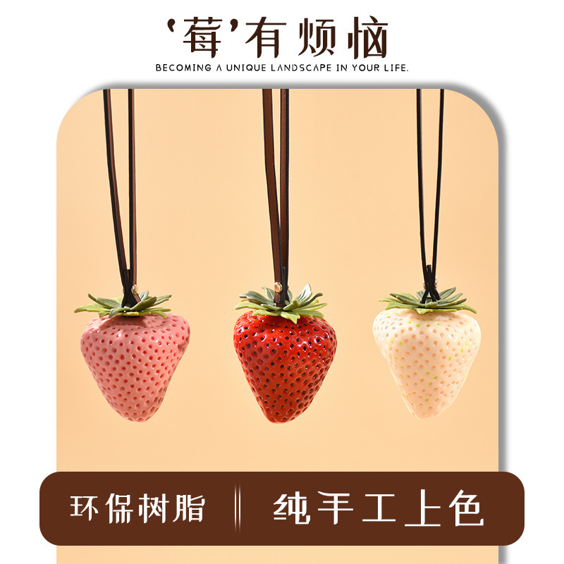 莓有烦恼仿真草莓同款包包挂件立体配饰可爱亚克力挂饰潮钥匙装饰|undefined