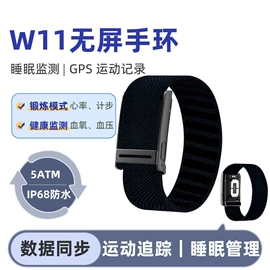 智能防丢器;GPS定位器;智能戒指