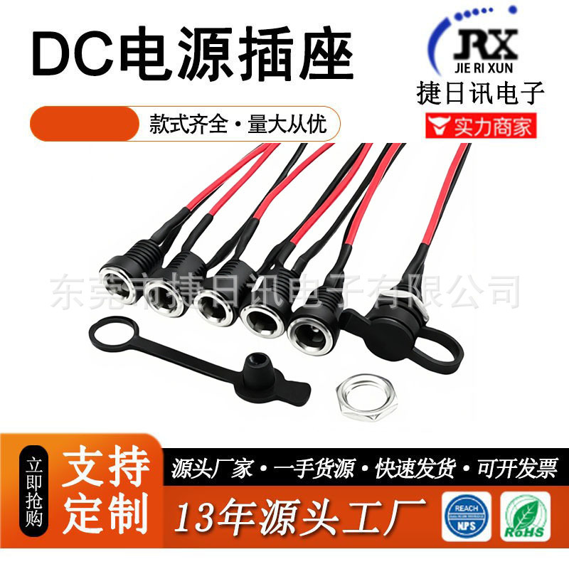 Supply dc-022b with wire power socket with nut DC female seat welding wire DC seat round hole DC seat with wire
