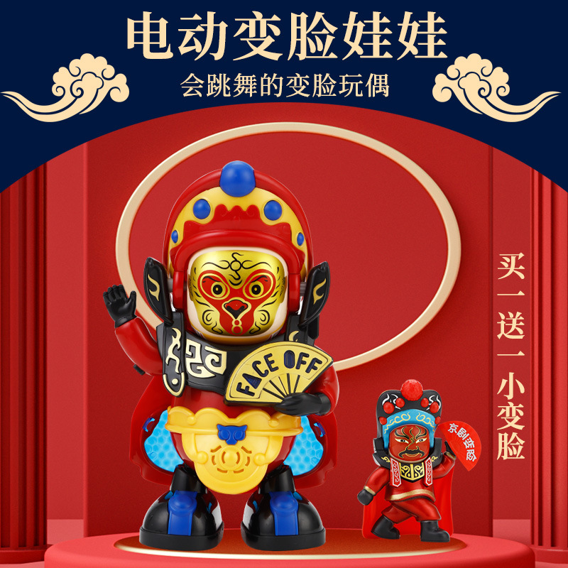 Tiktok's same electric face-changing dancing robot Sichuan Opera automatic face-changing Doll Doll children's toy wholesale