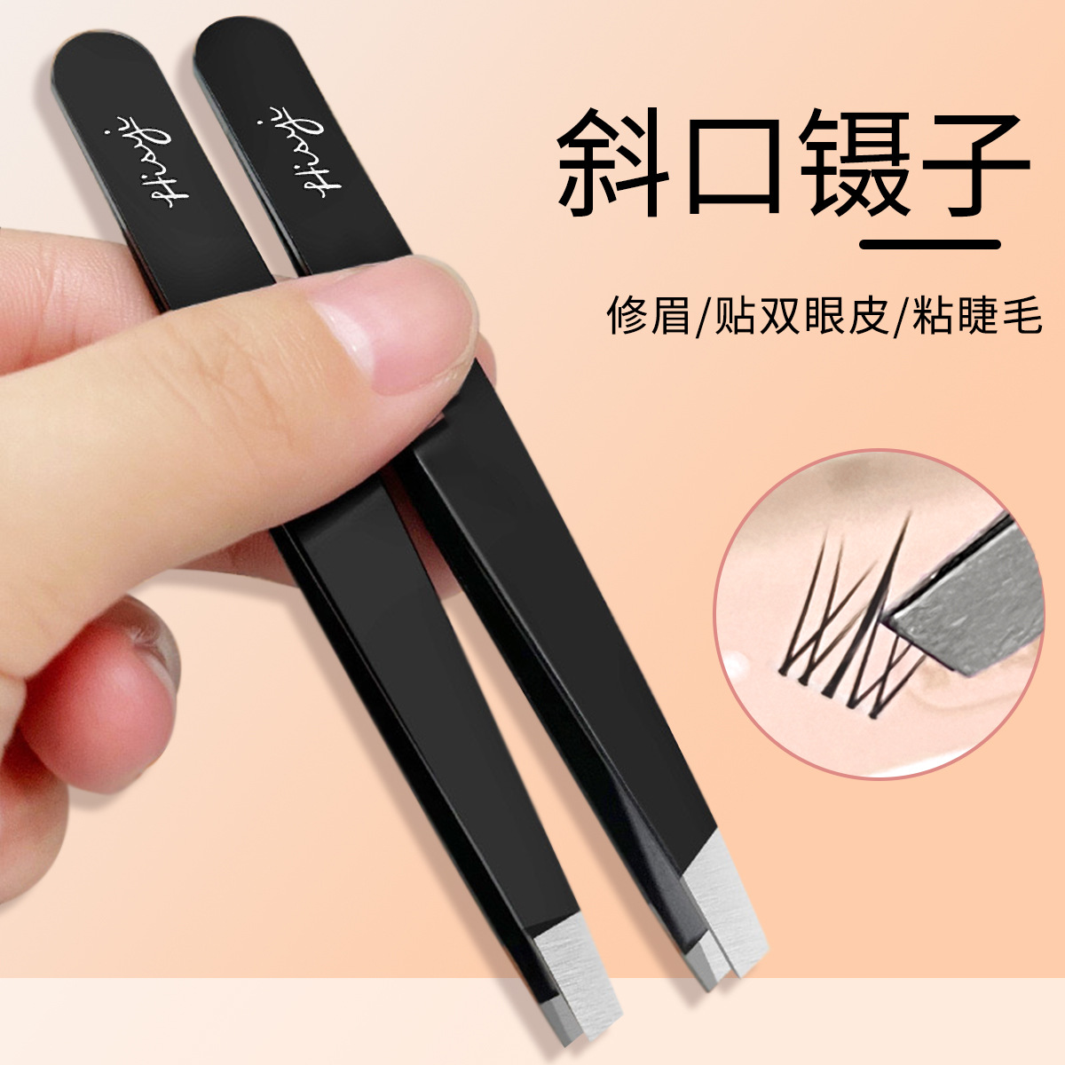 Hisyi Oblique Tweezers Eyebrow Trimming Clip Beard Removal False Eyelashes Tweezers Double Eyelid Sticker Clip Multi-Purpose Beauty Tool