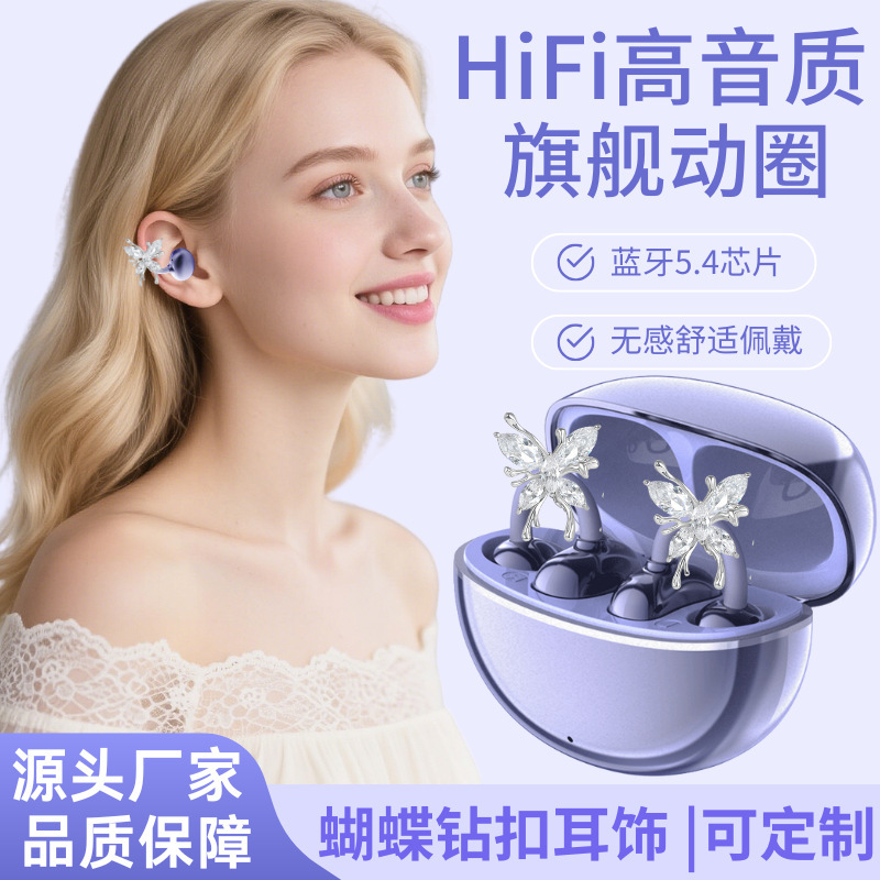 2025年新款DY19蝴蝶耳夹蓝牙耳机快充HiFi音质降噪运动长超长续航|undefined