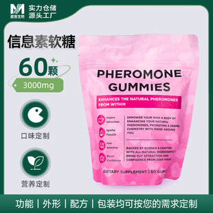 �F؛�羳����ܛ��PHEROMONE GUMMIES�������O�����zԭ�����z��