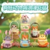 Zootopia pendant romantic flower basket blind box [please take 6 pictures of the whole box]