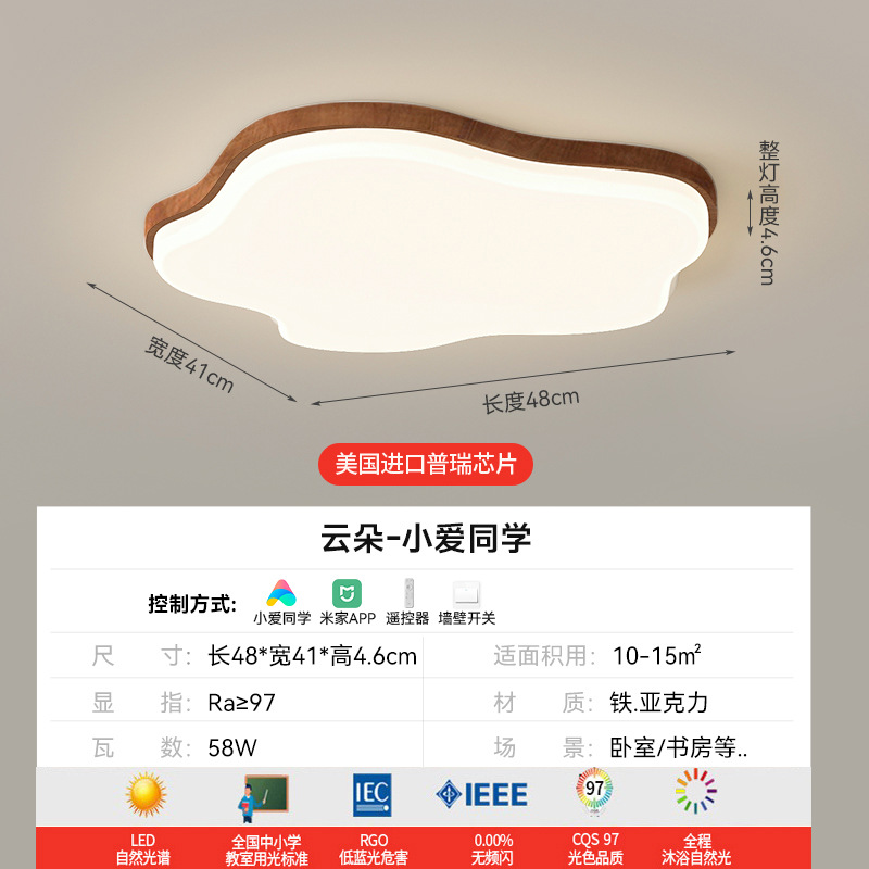 Lámpara de techo para sala de estar, moderna y sencilla, lámpara de dormitorio creativa de color nogal, protección para los ojos, combinación de paquete para toda la casa, accesorios de iluminación Zhongshan