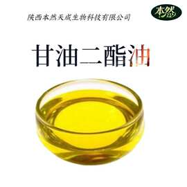 甘油二酯油80%厂家批发山茶橄榄亚麻籽植物来源现货包邮