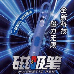 禾硕400磁吸悬浮扭扭中性笔创意学生书写解压0.5黑CS头速干刷题笔