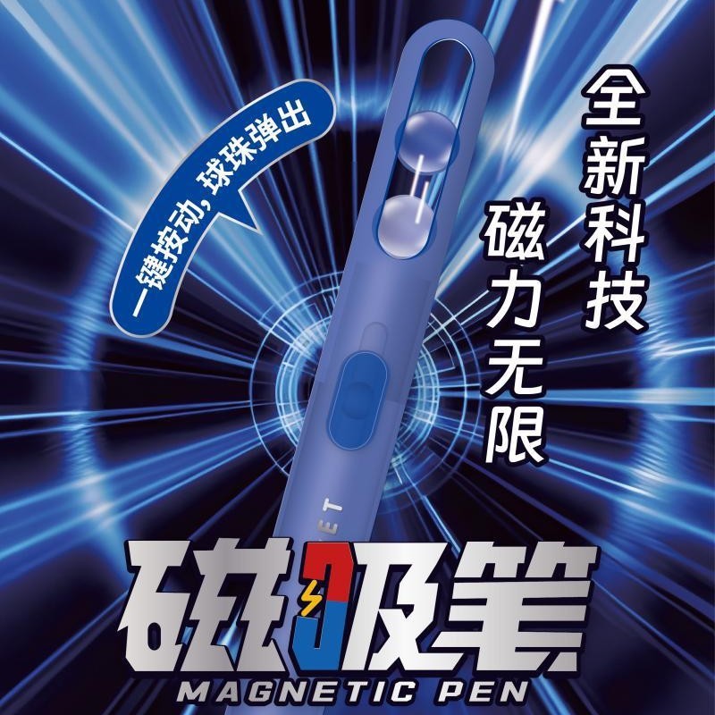 禾硕400磁吸悬浮扭扭中性笔创意学生书写解压0.5黑CS头速干刷题笔|undefined