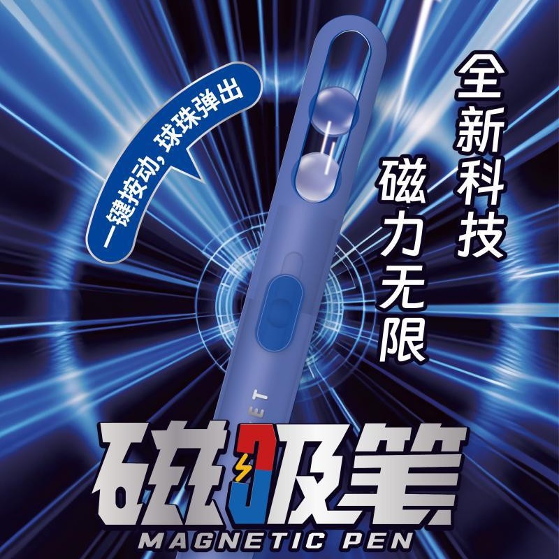 禾硕400磁吸悬浮扭扭中性笔创意学生书写解压0.5黑CS头速干刷题笔
