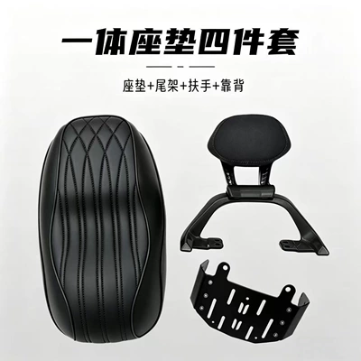 Suitable for Ninebot Fz3/Fz2/F2Z/Mz/Nz/Mz130 Short Tail Integrated/Separate Seat Cushion Modification Four-Piece Set (Electric car rear backrest) - integrated-seat-mz130mz190-black-four-piece-set-cushion-tailrest-armrest-backrest