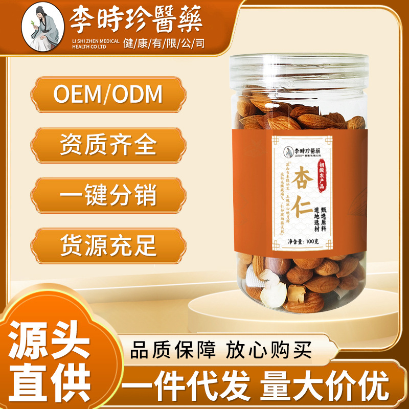 李时珍医药杏仁坚果100g熟杏仁原味无添加厂家直发一件代发
