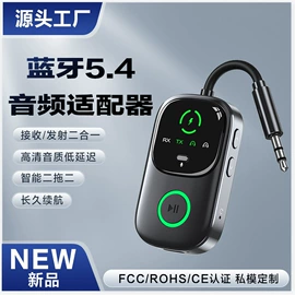 蓝牙适配器;数码无线充;手机充电器