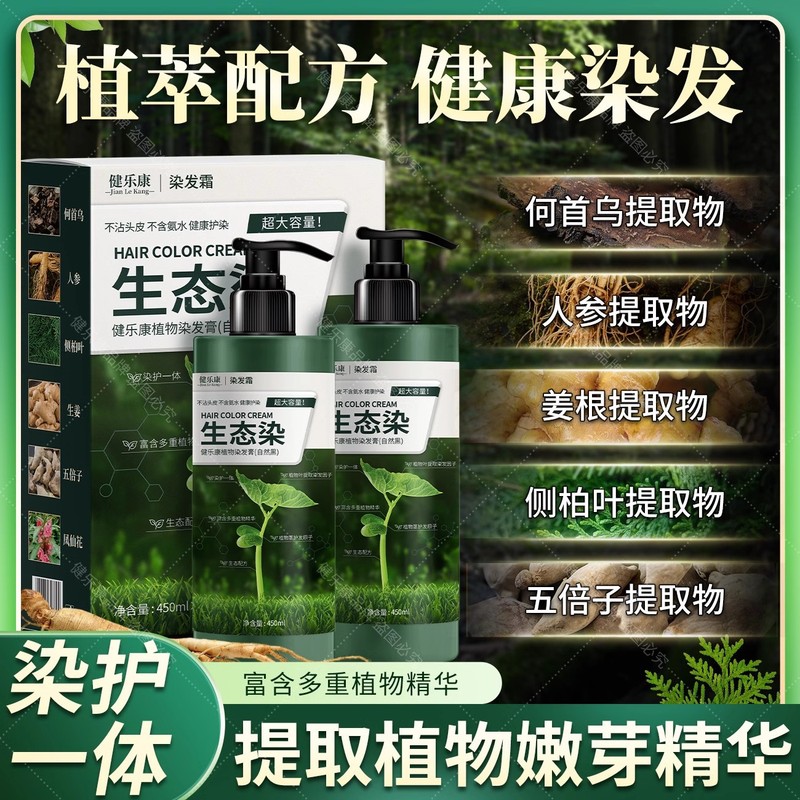 公式正規品900ml大容量カバー白髪植物生態染髪ペースト自宅で染め天然植物|undefined