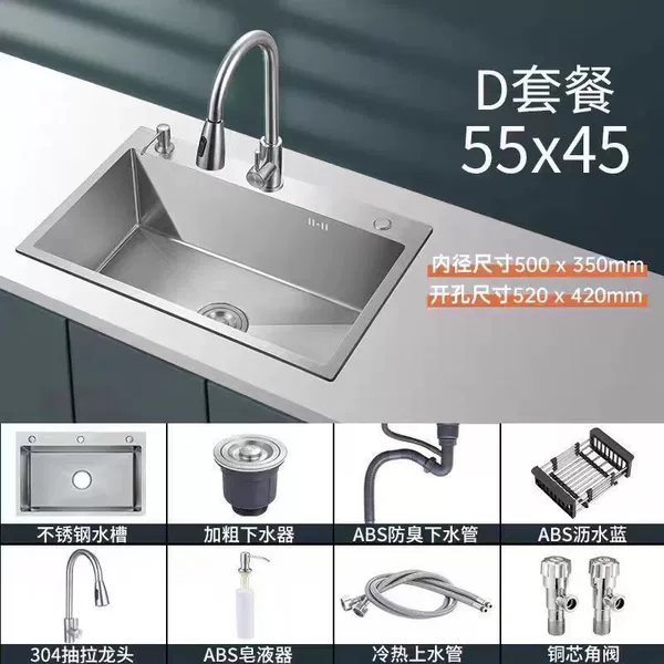 Thickened single slot [55*45] three-hole design-C package [hot and cold pull-out faucet] complete set