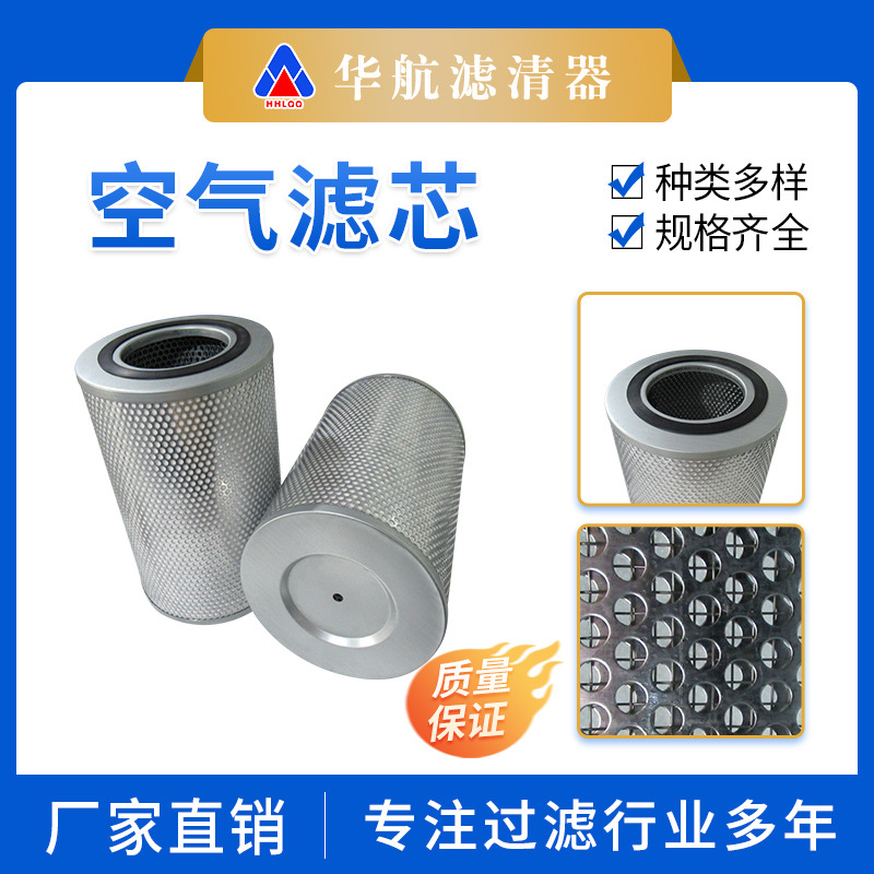 喷砂机抛丸机空气滤芯 非标252x350离心机油雾分离滤芯 除尘滤筒