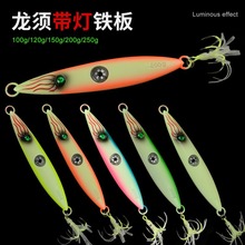 【超亮爆闪】铁板舟山海钓船钓刀鱼全夜光带鱼铁板自带诱鱼灯鱿鱼