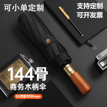 全自动雨伞超大加厚实木手动晴雨两用男士折叠女防晒广告伞太阳伞