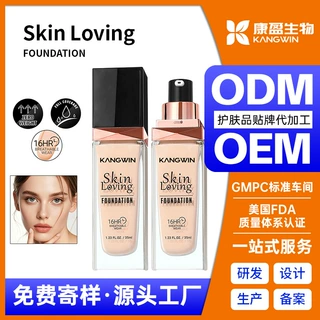 定制跨境持妆粉底液不脱妆持久遮瑕油皮清透自然保湿粉底OEM