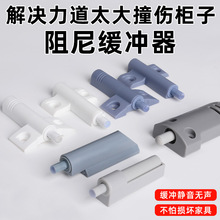 厂家直销阻尼缓冲器静音橱柜门按压式防撞消声器减震柜门缓冲器