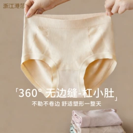 女士三角裤;女士平角裤;塑身裤