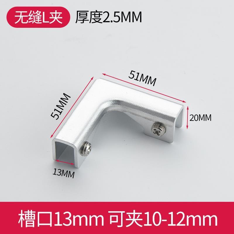 アルミニウム合金直角タイルバックルクリップ、キッチンシンク、ガーデンガラスクリップ、厚みのある水槽植木鉢バックルボックス、パンチングなし|undefined