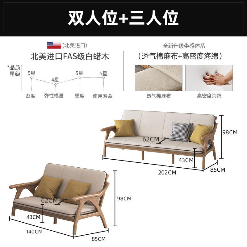 北欧全白蝋木実木客間冬夏両用ソファー小戸型現代シンプル三人位布芸ソファー|undefined