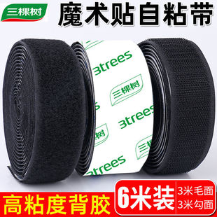 Velcro belt adhesive car mat fixed double-sided adhesive high viscosity car seamless adhesive patch