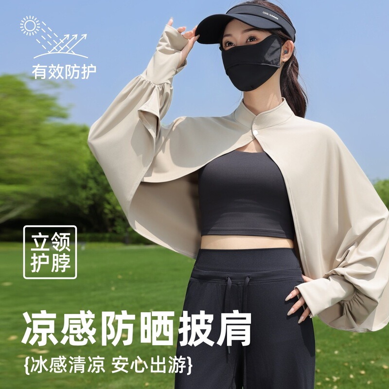 Ice Silk Sun Protection Shawl for Women, Summer Uv Protection, Stand-Up Collar, Loose Breathable Sunshade Jacket