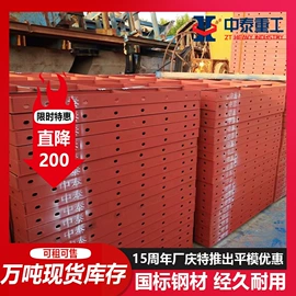 钢模板;建筑护栏;工程机械配件