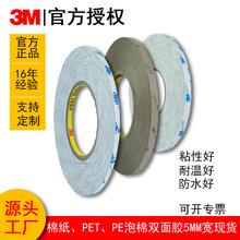 ��Ʒ3m˫�潺��ֽpet���ް�͸����ˮ�͸���5mm��������ճ��