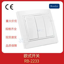 厂家供应欧式 16A三联按键式 墙壁暗装电灯开关CE认证