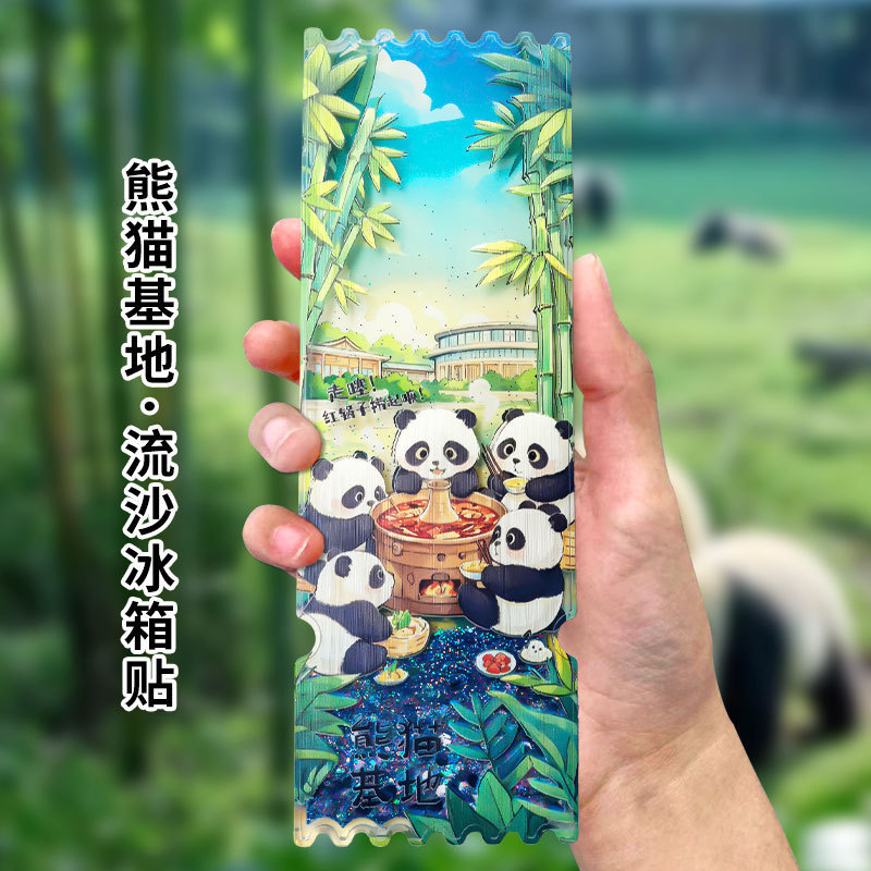 亚克力流沙款冰箱贴盲盒故宫城市文创北京熊猫西安苏州国风冰箱贴|undefined