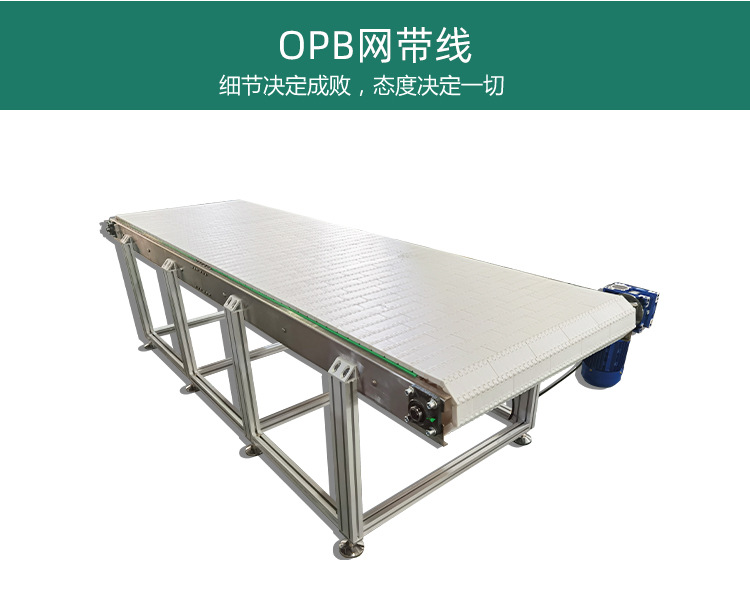 OPB網帶線_03.jpg