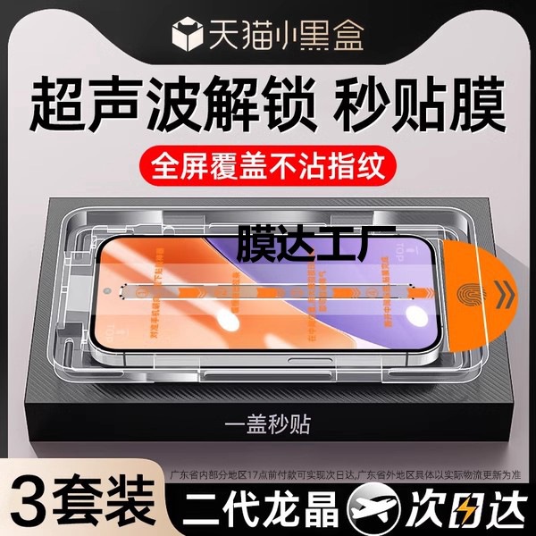 【Dragon Crystal Instant Screen Protector】Suitable for Xiaomi 14 Ultrasonic Fingerprint Unlock 15 Dust-Free Chamber 13 Phone Tempered Glass 17