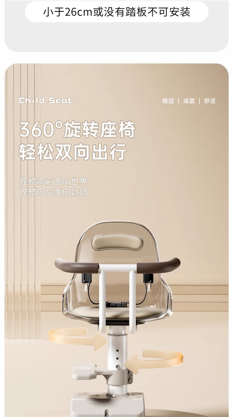 Electric Vehicle Child Seat Front-Mounted Battery Motorcycle Seat Universal Safety Baby Infant Child Seat