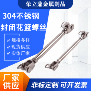 Wholesale 304 stainless steel closed flower basket screw tensioner hardware closed flower Blue Bolt tensioner