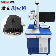 变压器激光剥皮机三层绝缘线激光脱皮机二氧化碳co2激光剥线机