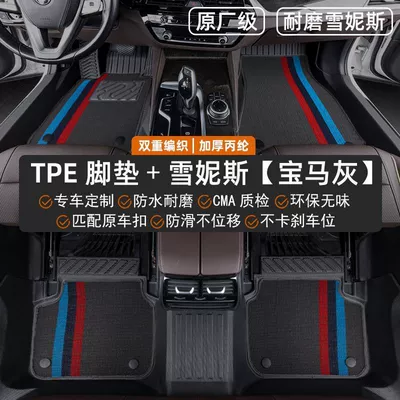 Modelə uyğun ayaqaltı — Fully Surround Original Factory Door Sill - haval-second-generation-big-dog-23-25-models-new-energy-double-layer-waterproof-covered-threshold-tpe-foot-mat-bmw-gray-snow