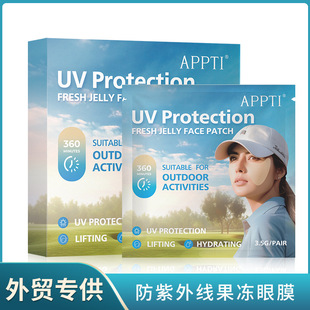 Cross-Border Golf Protective Eye Mask Outdoor Sports Anti-Uv Fda Hydrogel Jelly Eye Mask Patch Korea