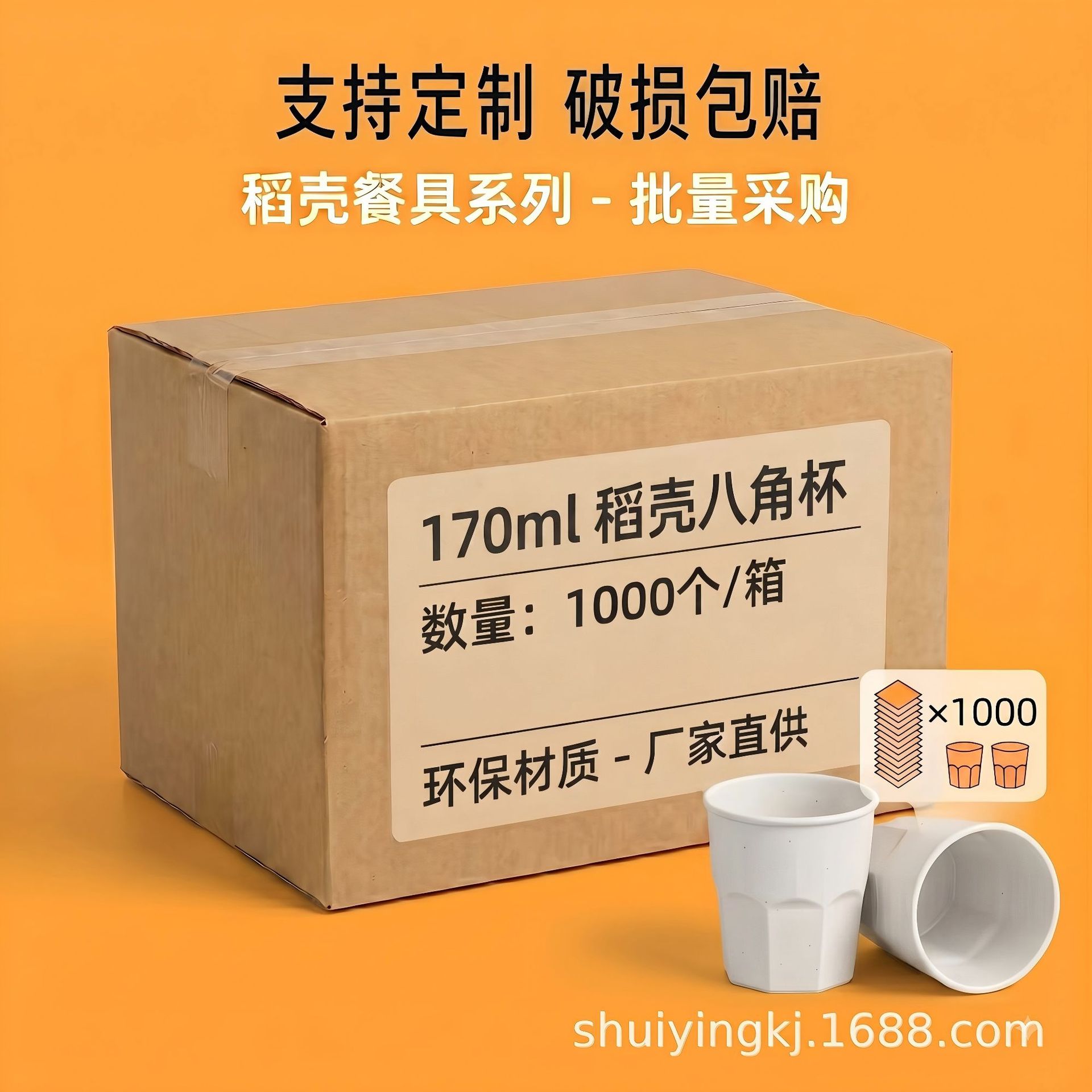 Boxed 170ml Rice Husk Disposable Cup, Food-Grade Household Water Cup, Thickened and High Temperature Resistant