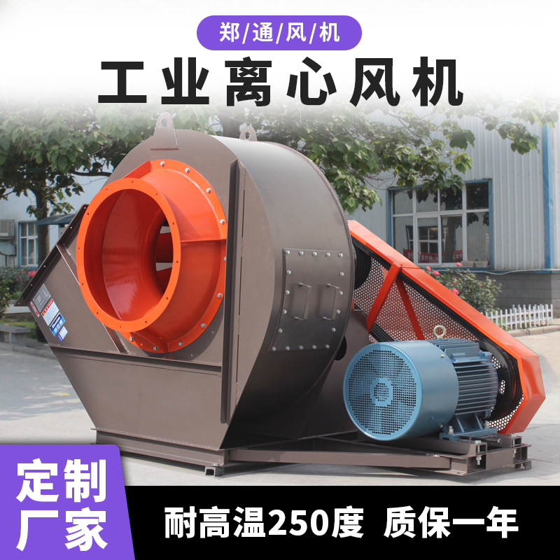 4-72离心风机 除尘车间通风换气消防排烟风机 大风量工业除尘风机