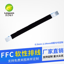 FFC/FPC��ƽ��0.5�g������ܛ�ž�ͬ/����FFC��a�~�B�Ӿ��S�ҟ��N