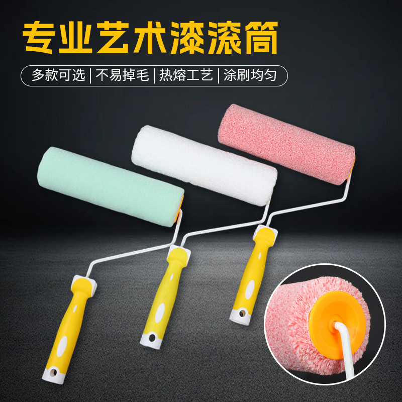 9-inch Artistic Texture Roller Brush Eggshell Light Sheepskin Orange Peel Latex Paint Hair-free Medium Hair Roller Brush
